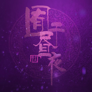 农村一级A片小树林69LⅩ
